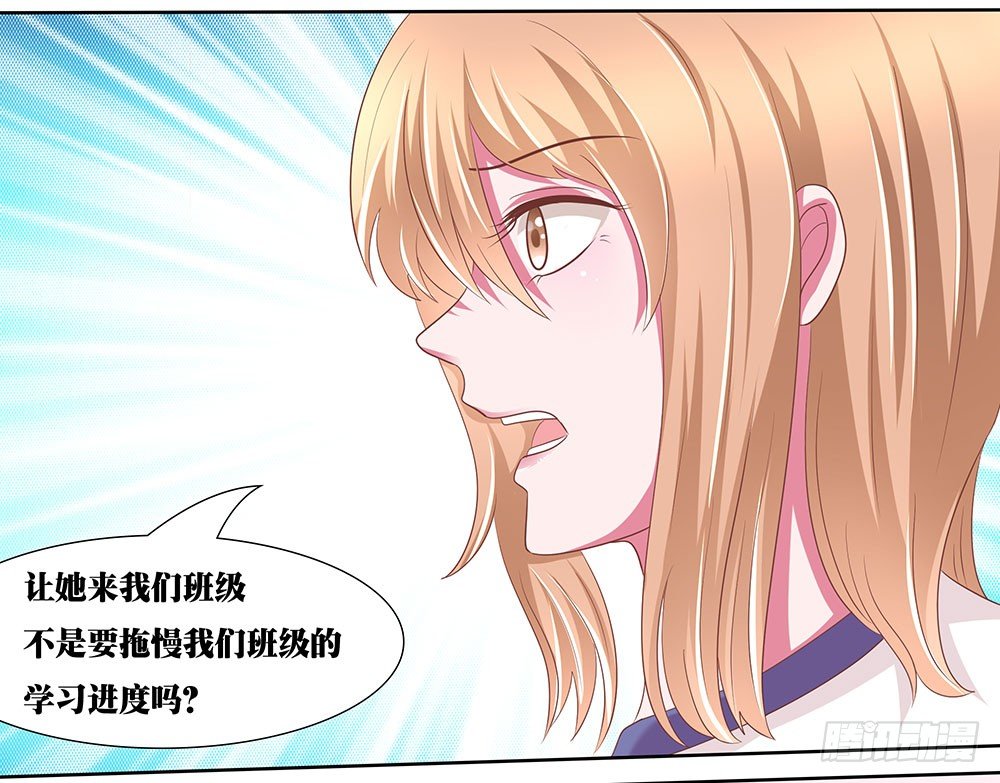 《重生吧，明星大人！》第48章校园生活伊始 第10页
