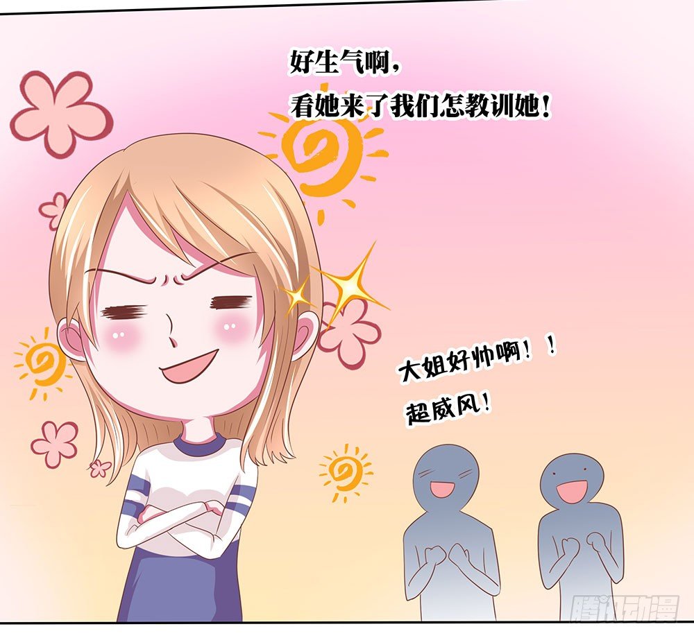 《重生吧，明星大人！》第48章校园生活伊始 第11页