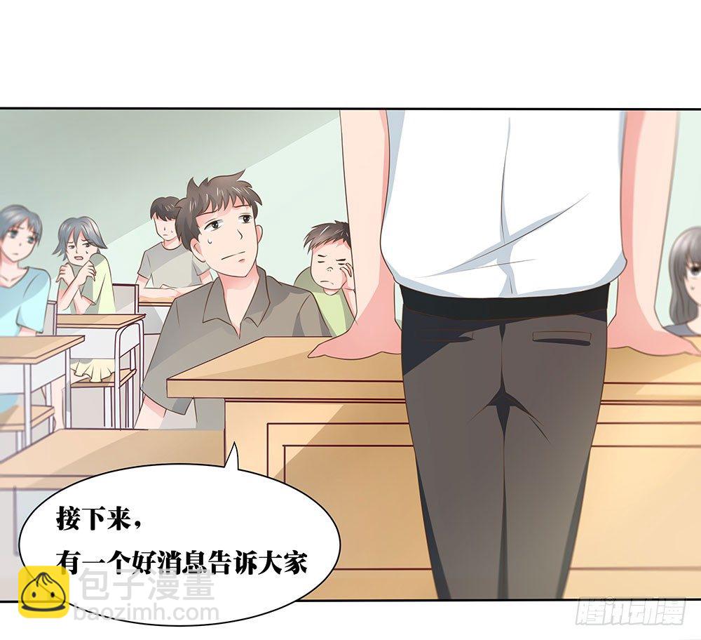 《重生吧，明星大人！》第48章校园生活伊始 第17页