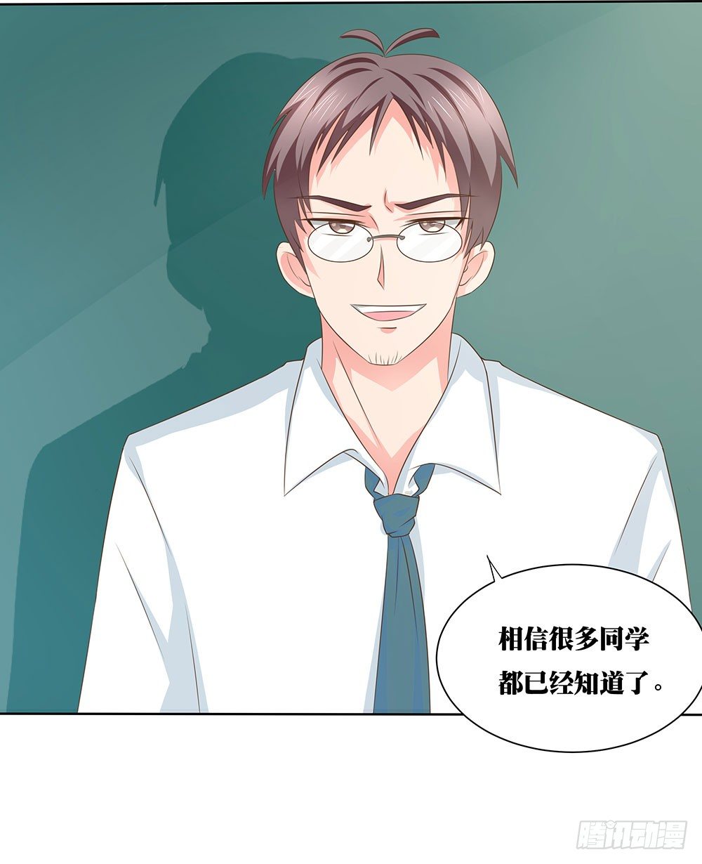 《重生吧，明星大人！》第48章校园生活伊始 第18页