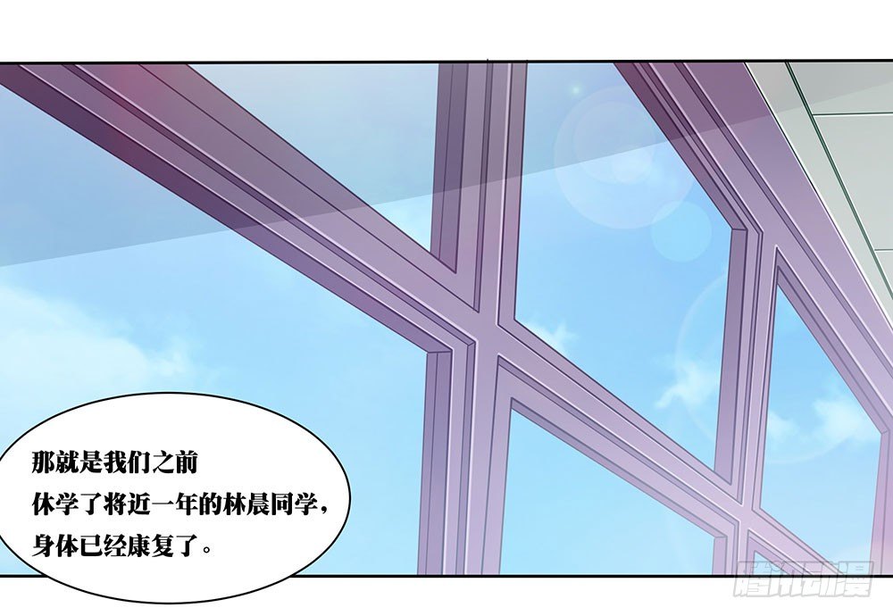 《重生吧，明星大人！》第48章校园生活伊始 第19页