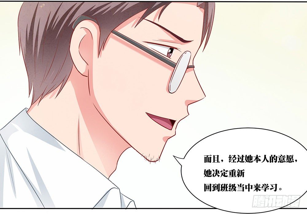 《重生吧，明星大人！》第48章校园生活伊始 第20页