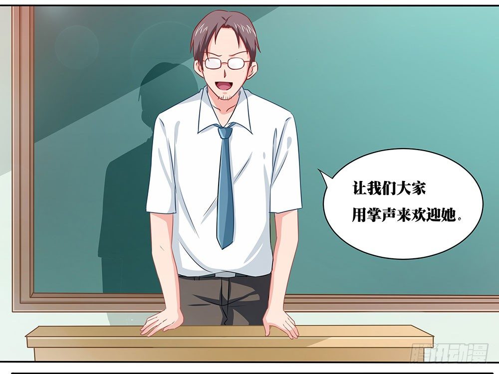 《重生吧，明星大人！》第48章校园生活伊始 第21页