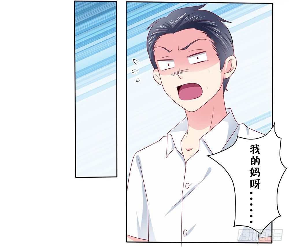 《重生吧，明星大人！》第48章校园生活伊始 第28页