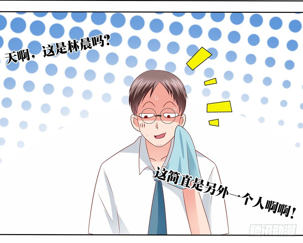《重生吧，明星大人！》第48章校园生活伊始 第30页