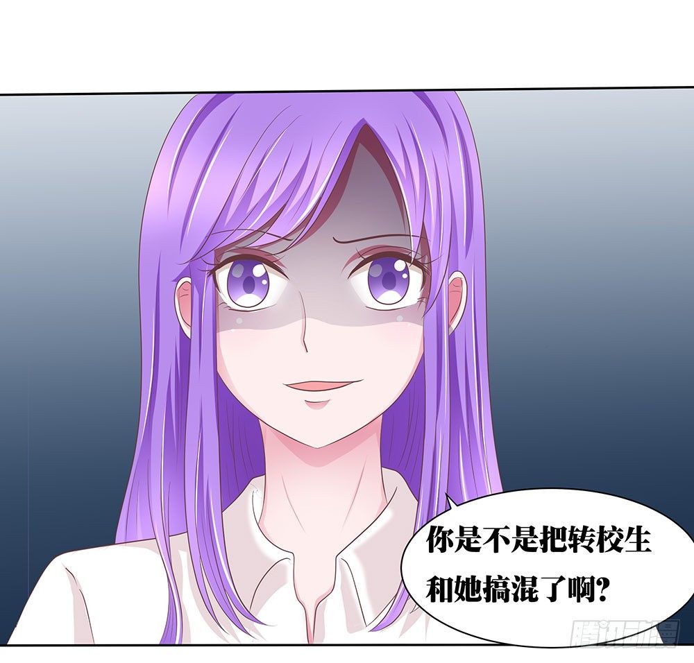 《重生吧，明星大人！》第48章校园生活伊始 第34页