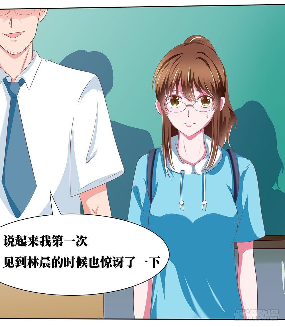 《重生吧，明星大人！》第48章校园生活伊始 第36页