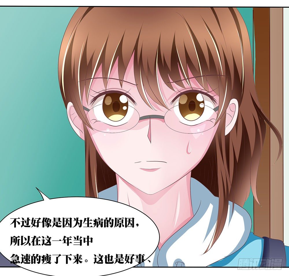 《重生吧，明星大人！》第48章校园生活伊始 第37页