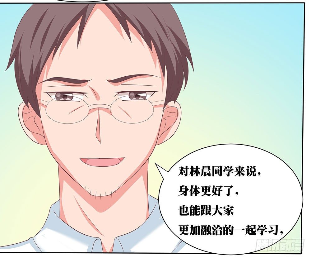 《重生吧，明星大人！》第48章校园生活伊始 第38页