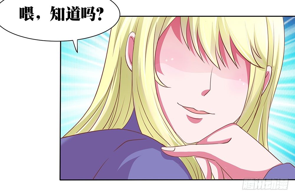 《重生吧，明星大人！》第48章校园生活伊始 第4页