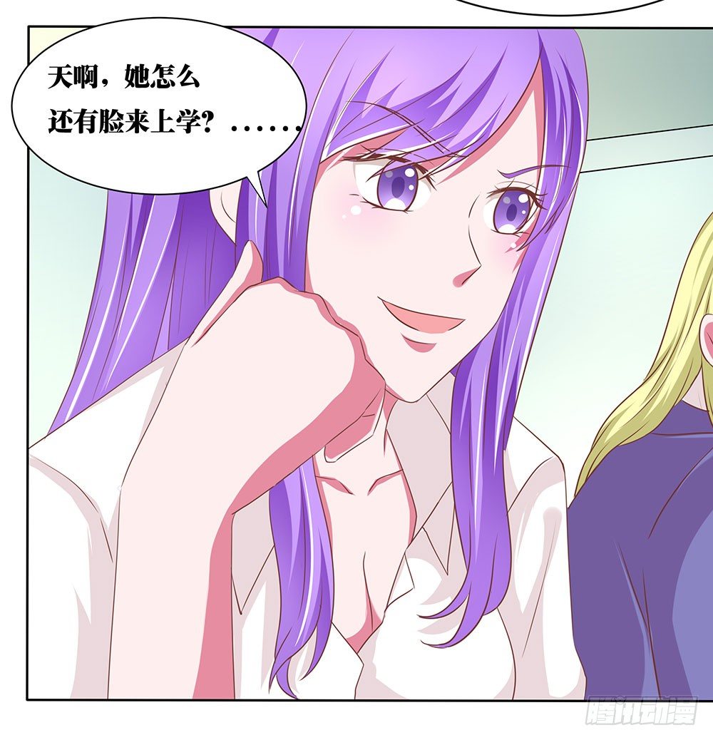 《重生吧，明星大人！》第48章校园生活伊始 第6页