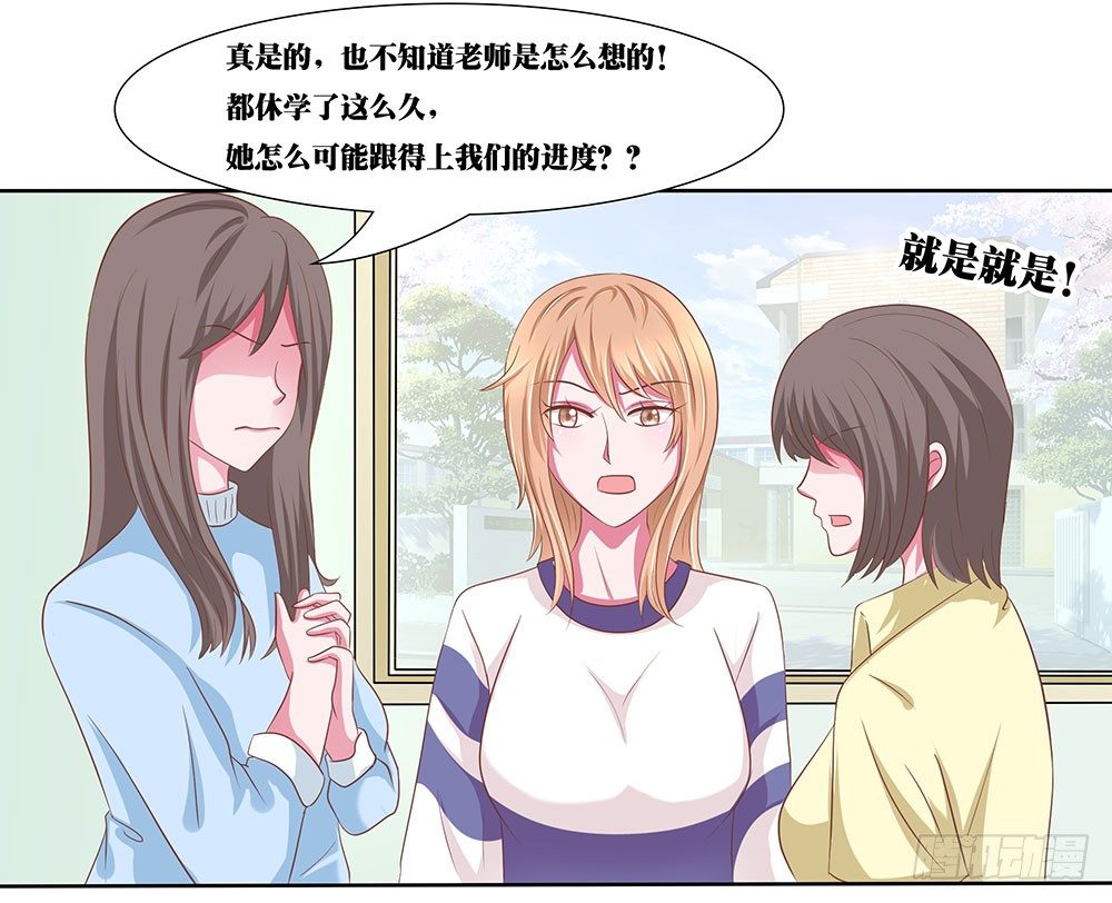 《重生吧，明星大人！》第48章校园生活伊始 第9页