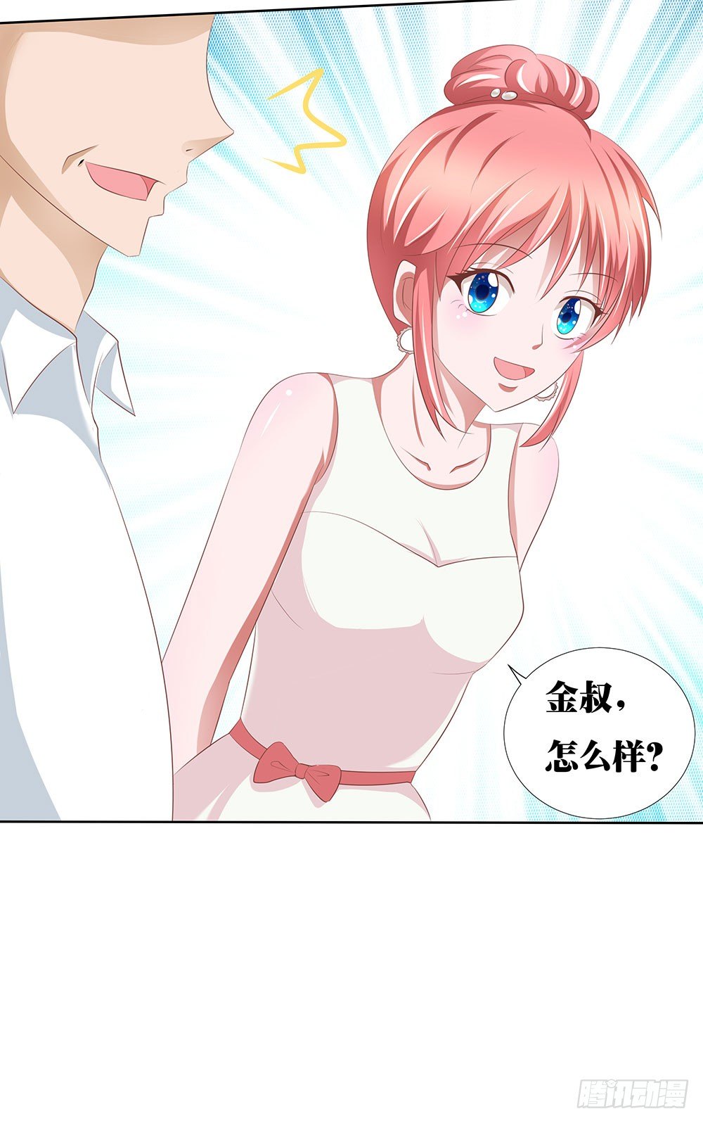 《重生吧，明星大人！》第46章踏上新的旅途 第13页
