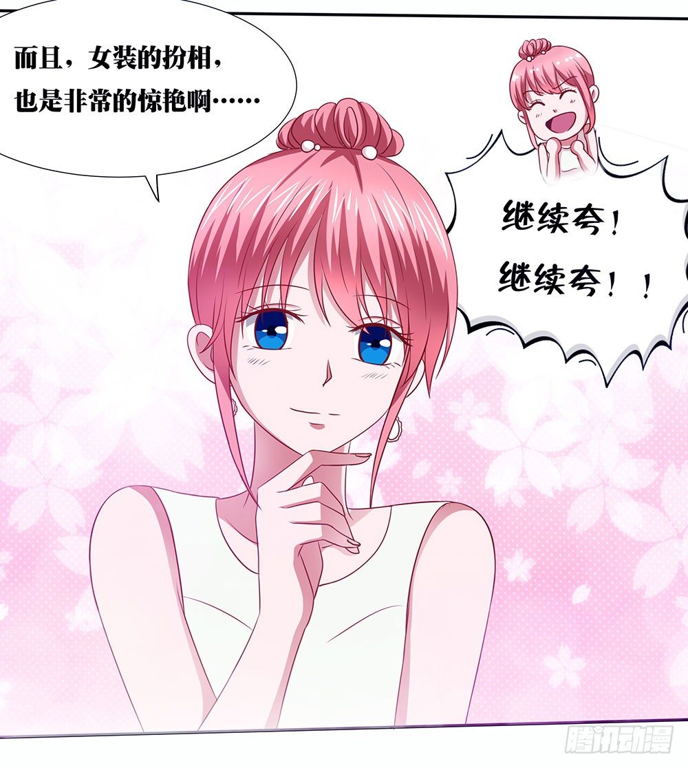 《重生吧，明星大人！》第46章踏上新的旅途 第16页