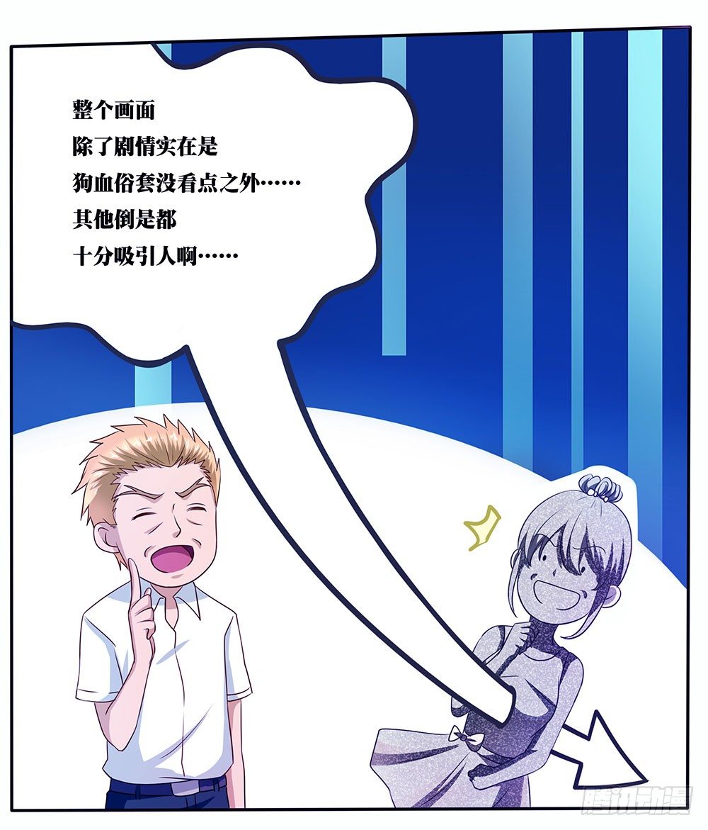 《重生吧，明星大人！》第46章踏上新的旅途 第17页