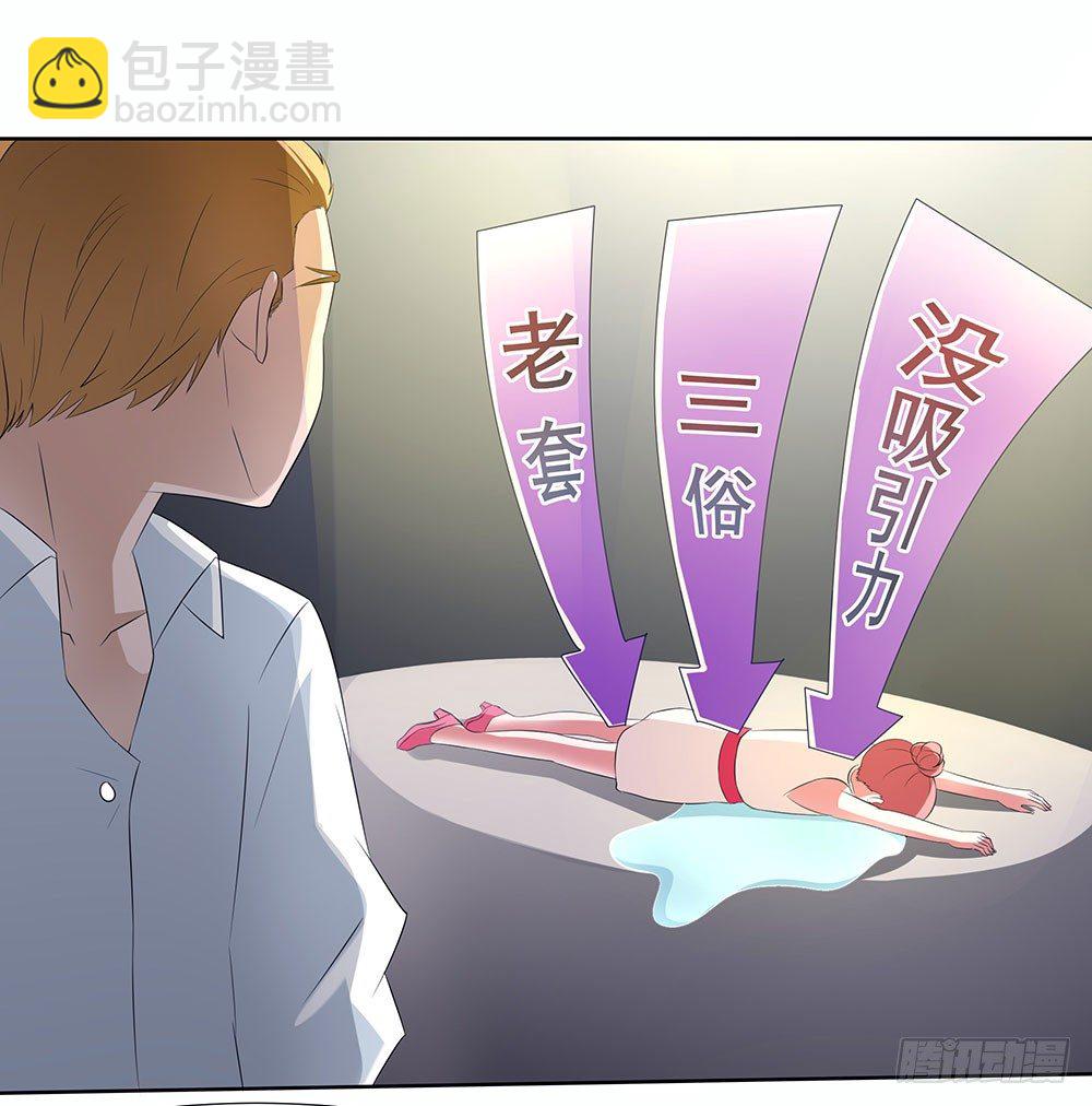 《重生吧，明星大人！》第46章踏上新的旅途 第18页