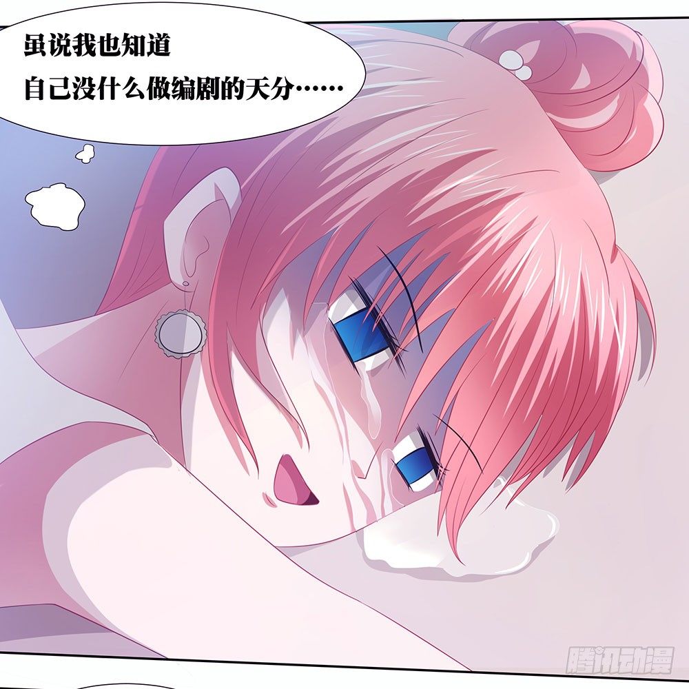 《重生吧，明星大人！》第46章踏上新的旅途 第19页