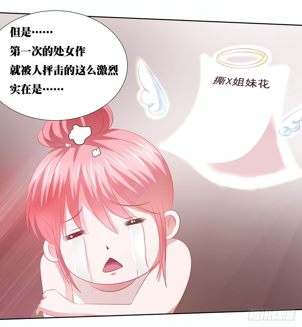 《重生吧，明星大人！》第46章踏上新的旅途 第20页