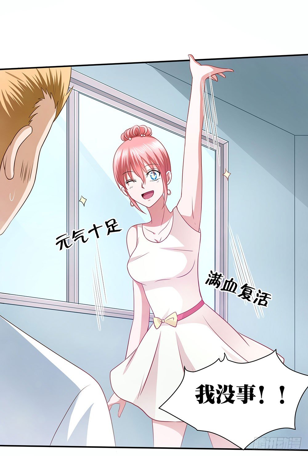 《重生吧，明星大人！》第46章踏上新的旅途 第22页