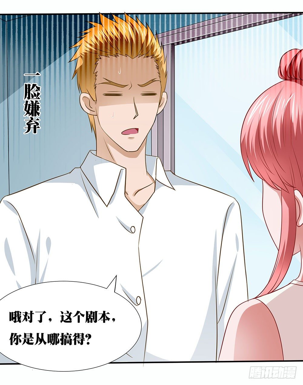 《重生吧，明星大人！》第46章踏上新的旅途 第25页