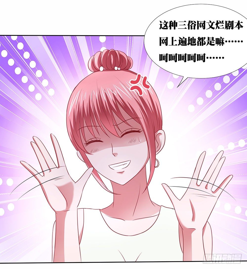 《重生吧，明星大人！》第46章踏上新的旅途 第26页