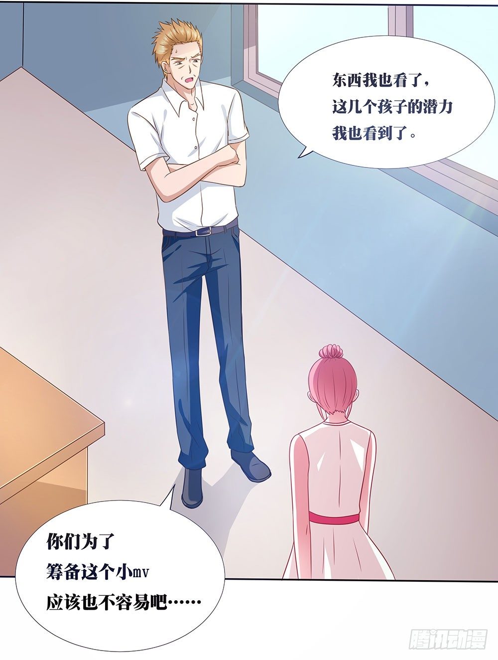 《重生吧，明星大人！》第46章踏上新的旅途 第28页