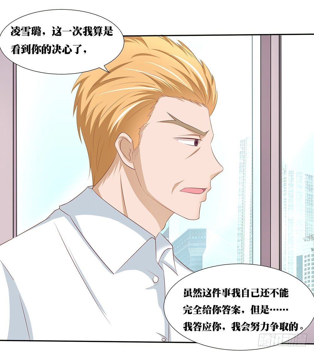 《重生吧，明星大人！》第46章踏上新的旅途 第29页