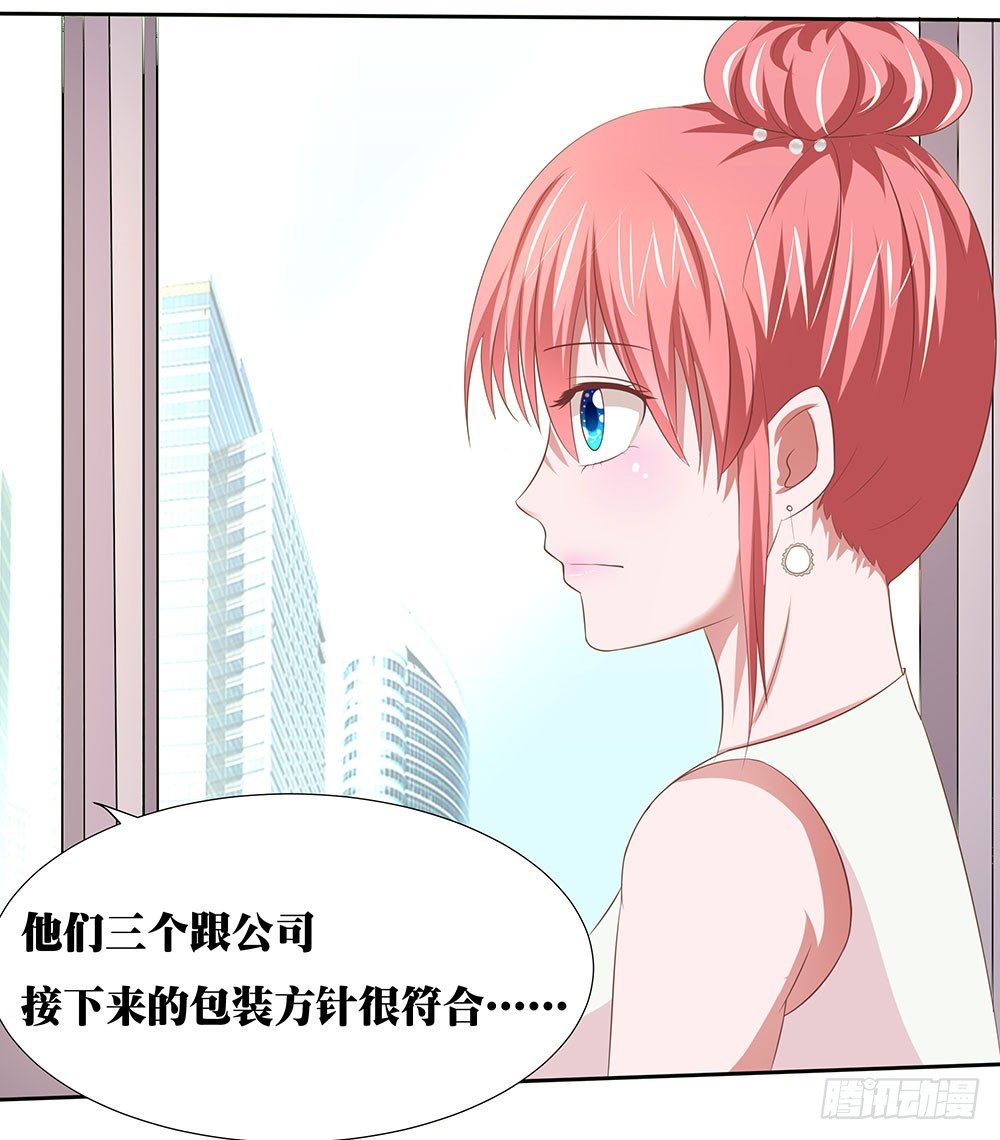 《重生吧，明星大人！》第46章踏上新的旅途 第30页