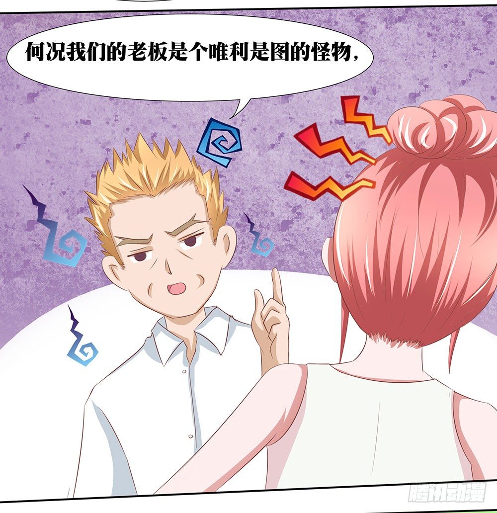 《重生吧，明星大人！》第46章踏上新的旅途 第31页