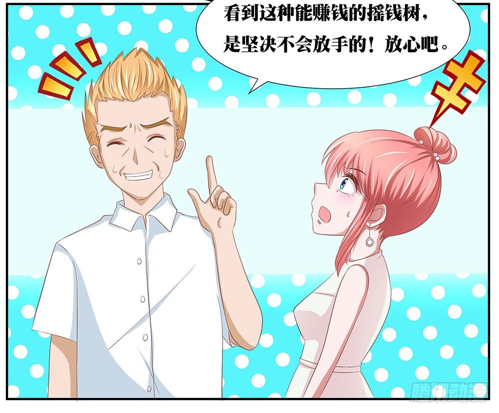 《重生吧，明星大人！》第46章踏上新的旅途 第34页