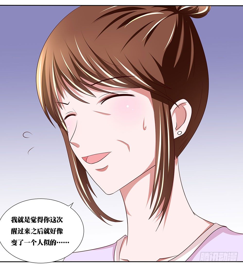 《重生吧，明星大人！》第46章踏上新的旅途 第45页