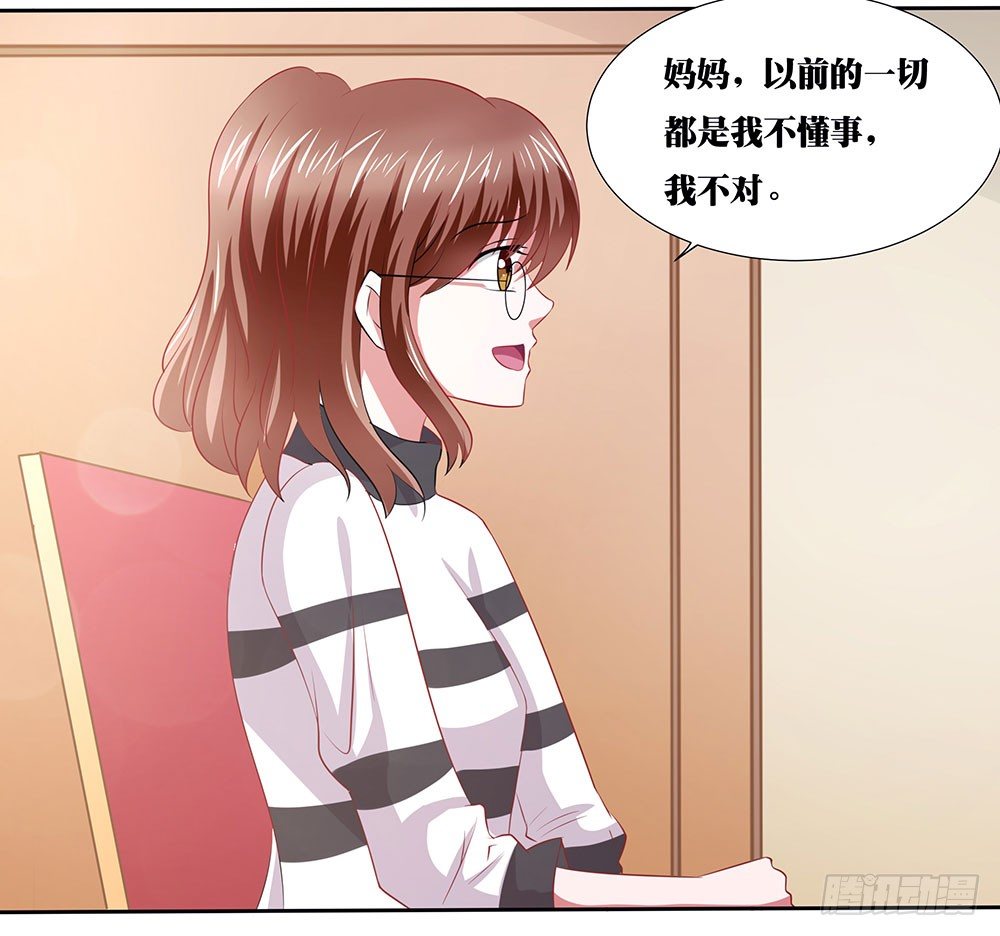 《重生吧，明星大人！》第46章踏上新的旅途 第47页