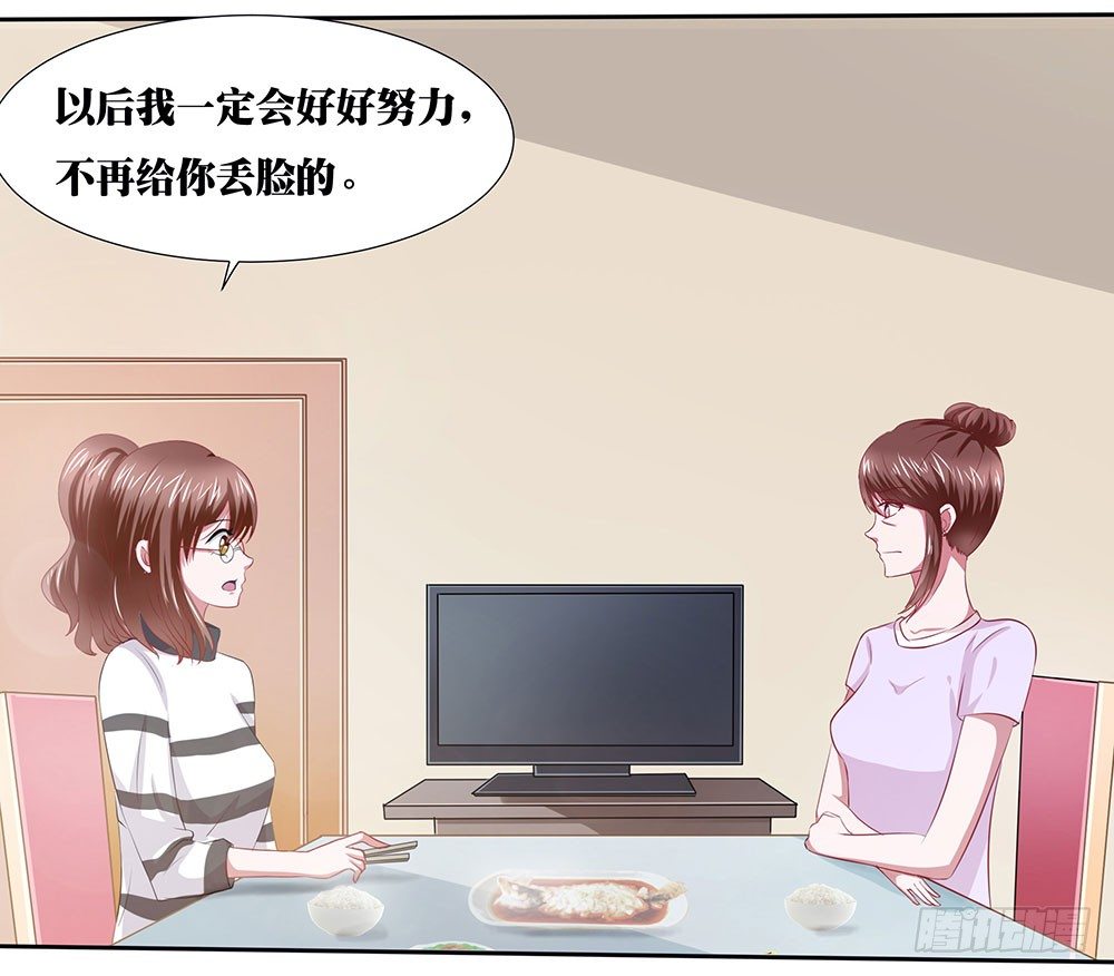 《重生吧，明星大人！》第46章踏上新的旅途 第48页