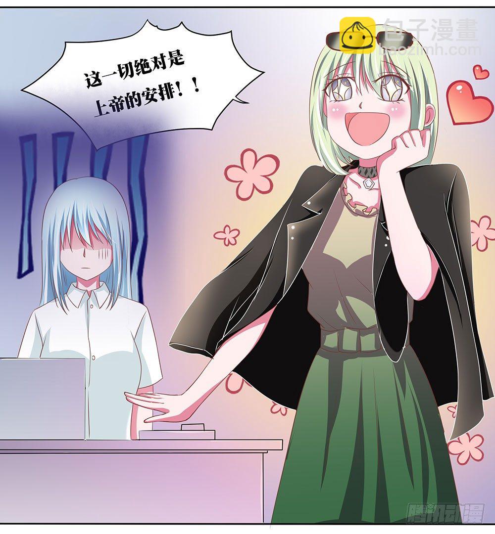 《重生吧，明星大人！》第46章踏上新的旅途 第8页
