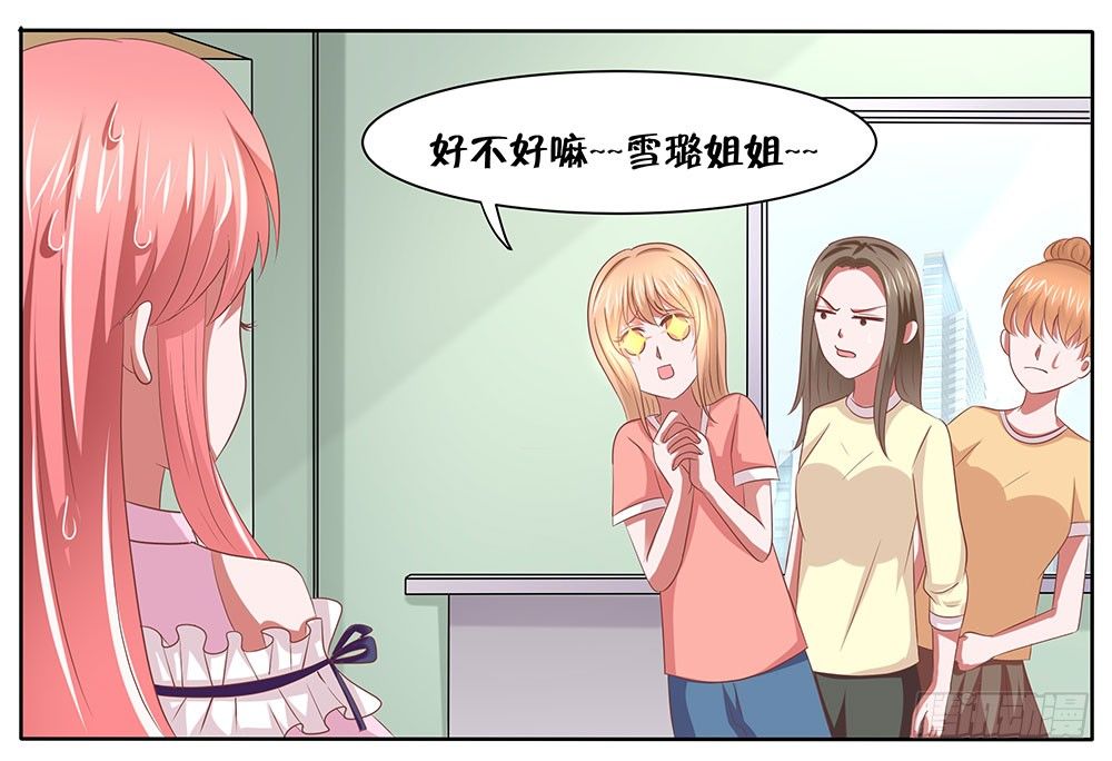 《重生吧，明星大人！》第51章再设阴谋 第10页