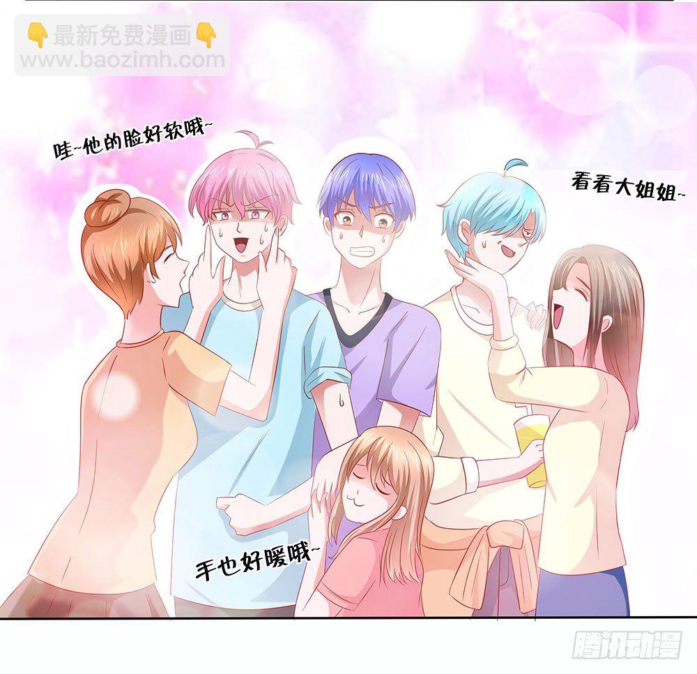 《重生吧，明星大人！》第51章再设阴谋 第17页