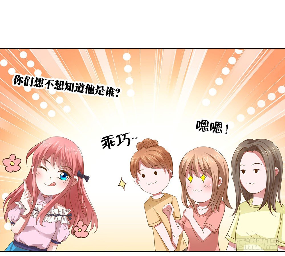 《重生吧，明星大人！》第51章再设阴谋 第19页