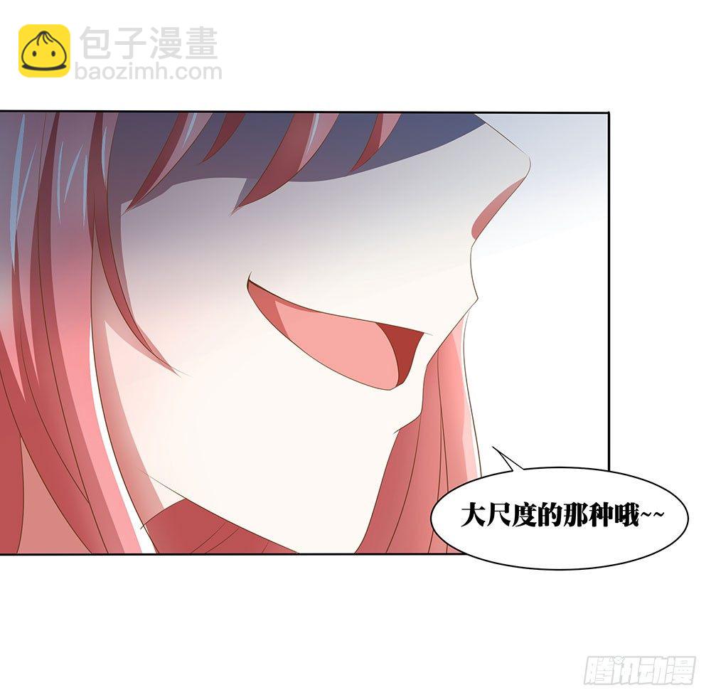 《重生吧，明星大人！》第51章再设阴谋 第21页