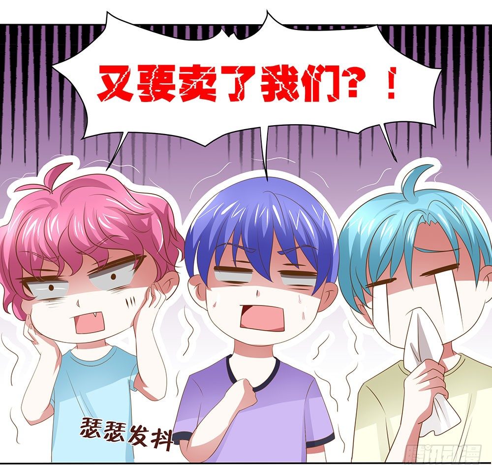 《重生吧，明星大人！》第51章再设阴谋 第23页