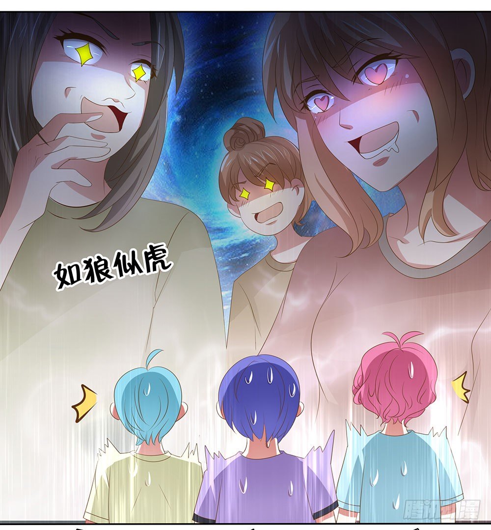 《重生吧，明星大人！》第51章再设阴谋 第24页