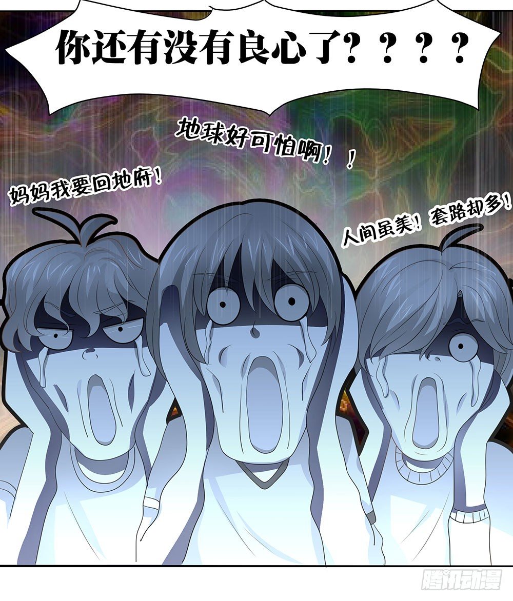 《重生吧，明星大人！》第51章再设阴谋 第25页
