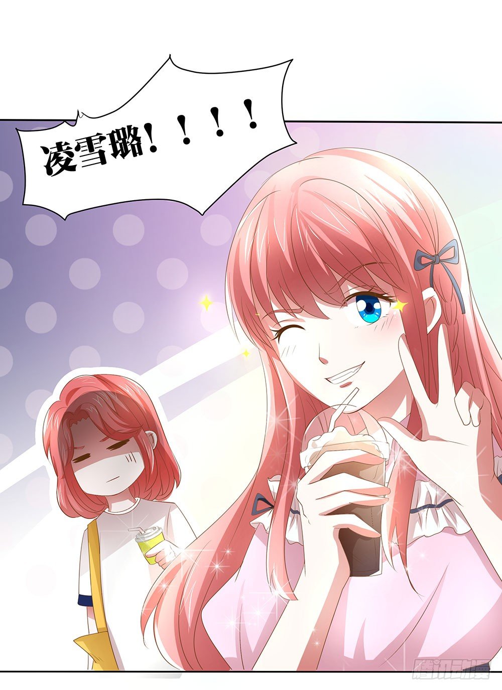《重生吧，明星大人！》第51章再设阴谋 第26页