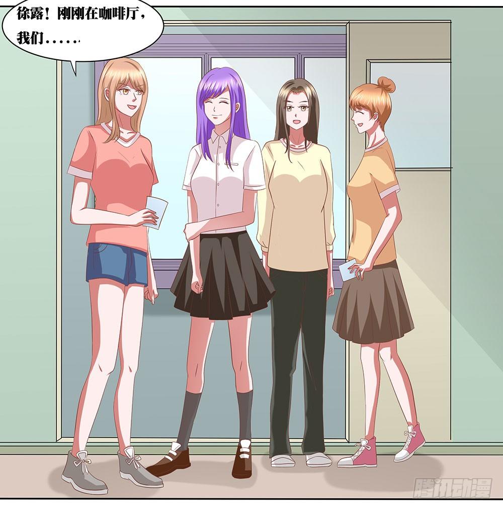 《重生吧，明星大人！》第51章再设阴谋 第29页
