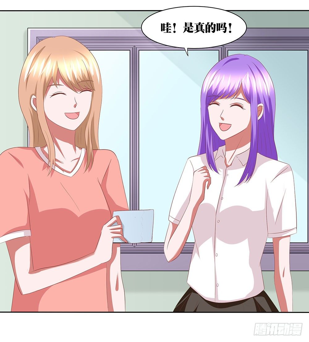 《重生吧，明星大人！》第51章再设阴谋 第31页