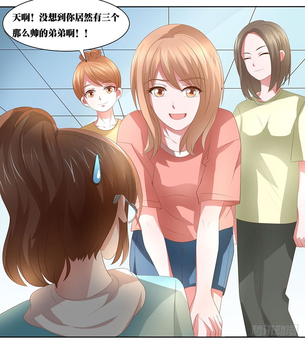 《重生吧，明星大人！》第51章再设阴谋 第35页