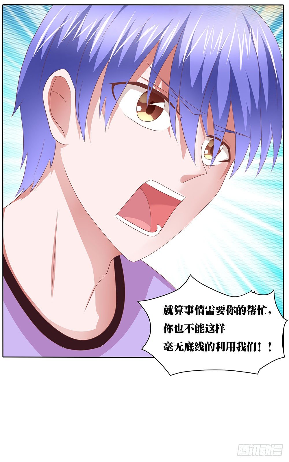 《重生吧，明星大人！》第51章再设阴谋 第50页
