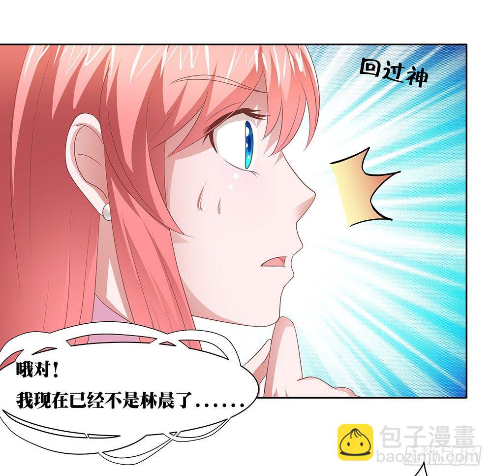 《重生吧，明星大人！》第51章再设阴谋 第7页