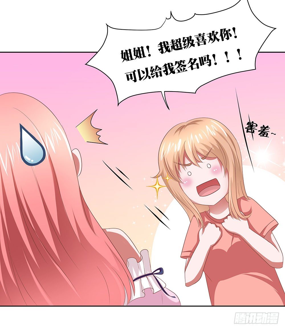 《重生吧，明星大人！》第51章再设阴谋 第8页