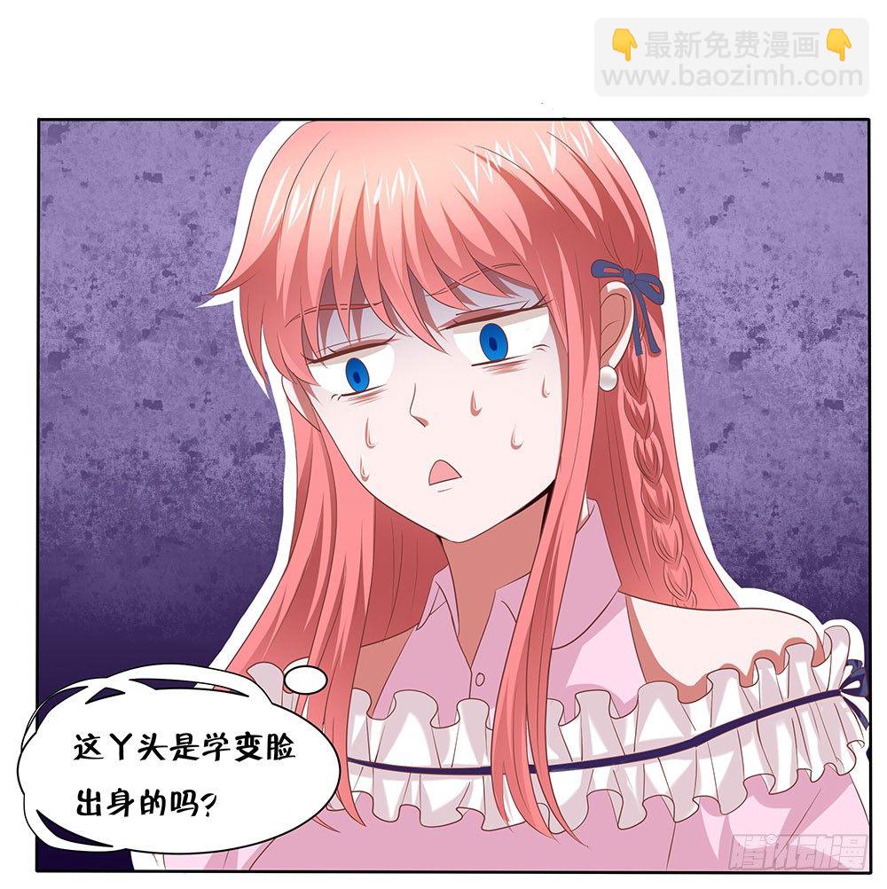 《重生吧，明星大人！》第51章再设阴谋 第9页
