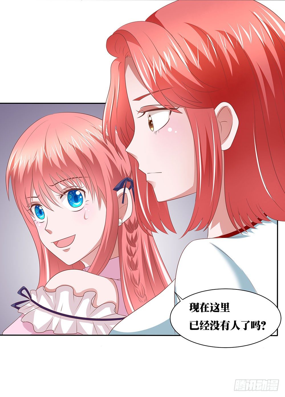 《重生吧，明星大人！》第50章故地重游 第11页